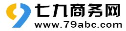 平湖七九商务